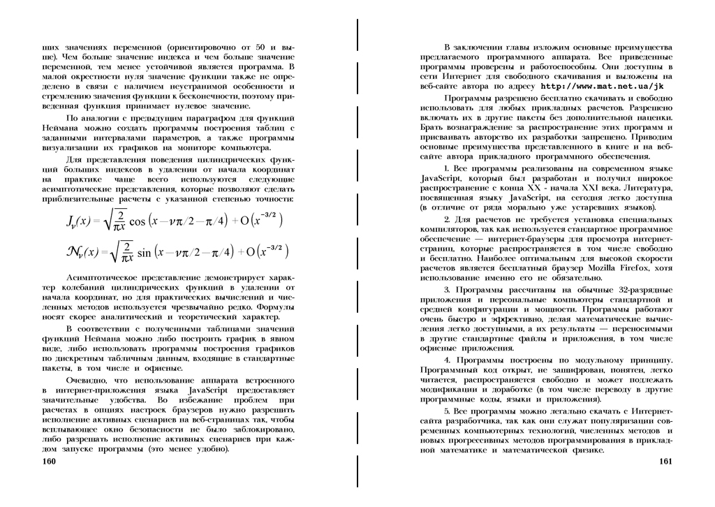 Скачать книгу математическая физика